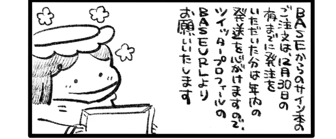 おはようございます!ポプ担サイン本通販につきまして、12月30日にBASEにてご注文いただいた分に関しましては年内の発送を心がけますのでよろしくお願いします♪(明日〜1月3日の間に頂いたご注文は4日以降の発送となりますのでご了承下さい)
ご注文はこちらから✨
↓↓↓
https://t.co/UtEGM0hhCh 