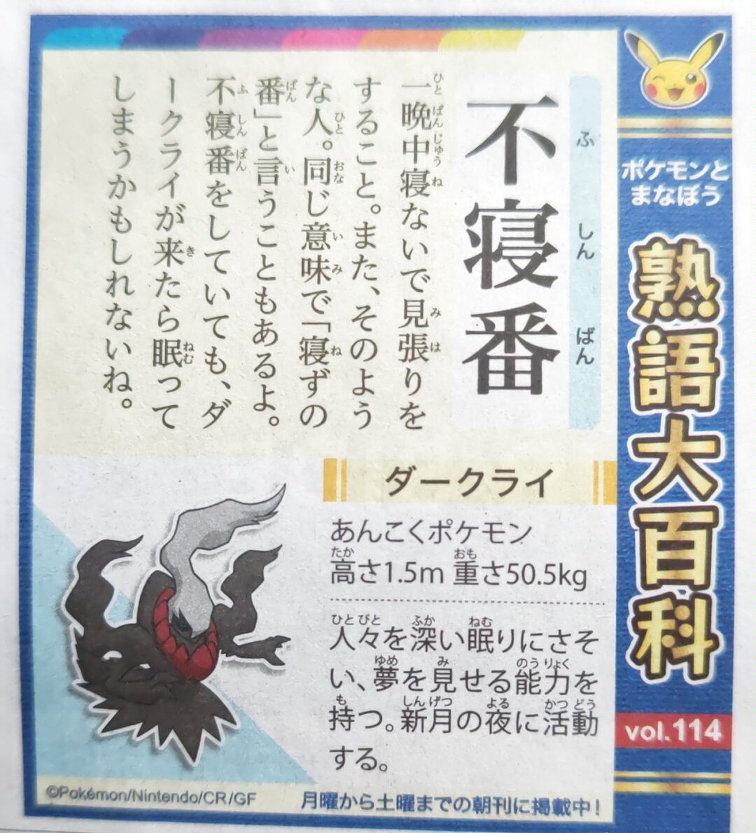 日刊ポケモン Twitter Search Twitter