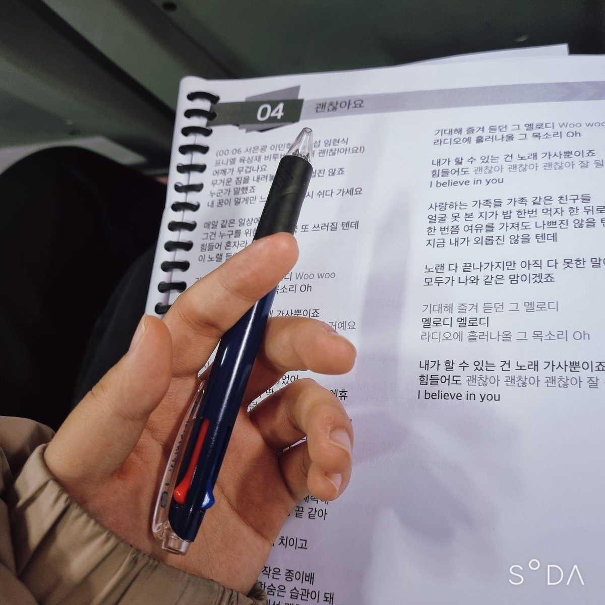 lem_yourblue's tweet photo. 버스에서 벼락치기? 나야나 https://t.co/BVLLCnUZ7k