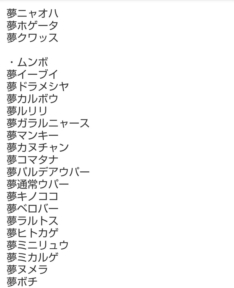 ソードシールド アチャモの種族値 わざ 特性など能力と入手方法 ポケモン剣盾 攻略大百科