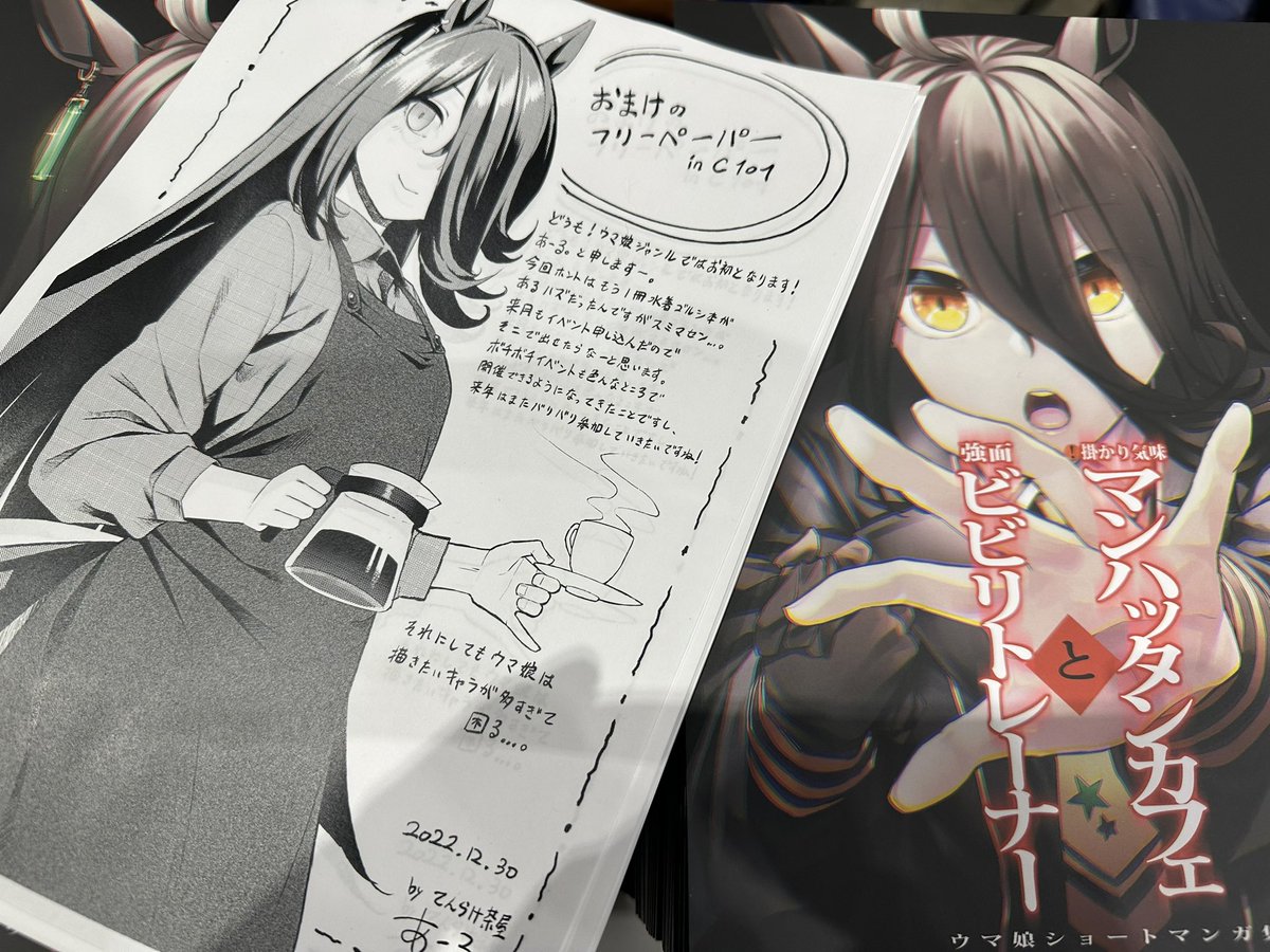 慌ててペーパー作ったらアホ毛忘れたんだよね… 