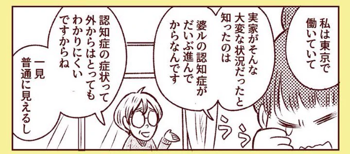 今年も呟こ。年末年始、実家で過ごす方はご両親やお爺お婆との会話を増やしたり、行動に違和感がないか、部屋の清潔度や冷蔵庫の中なども少し注意して見てあげてください。認知症の早期発見に繋がりやすいです。普段の電話でのやりとりでは気付けない部分なので。

#マンガ認知症 