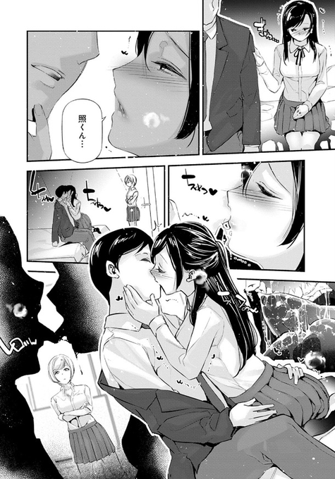 姉妹が同じ人を好きになった話。(4/4)

続きは単行本「ご褒美生クリーム。」にて 