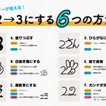 「3」と書くところを間違えて「2」と書いてしまった!書き換える方法6つ!