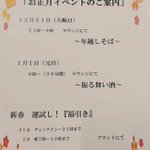 南紀白浜 和みの湯 『花鳥風月』のツイート画像