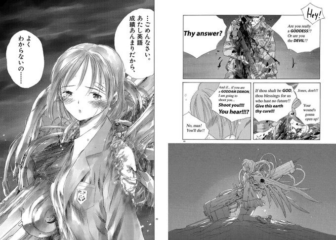 #気が弱くて可愛い女子に告白されて付き合ったら地球の終わりまで付き合うことになったお話し

#最終兵器彼女私が好きなシーン 
皆さんもよかったら教えてくださいね。。しん
#マンガワン ※12月30日まで!今日までですよ〜〜!!
#最終兵器彼女
https://t.co/A8OCOtztCE 