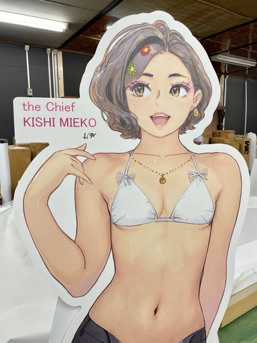 175cm等身大見栄子見に来てねッ❤️ 一部のみですが頒布もしておりますので勇者はお迎えに来てくださいませ。 