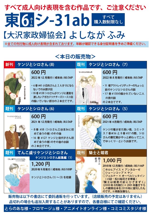 大沢家政婦協会 Ok Kyokai Twitter