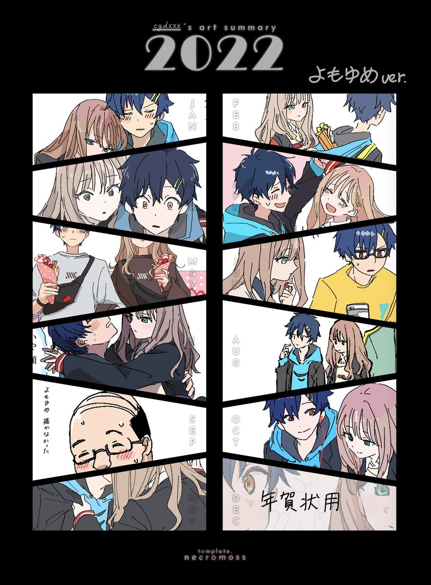 今年のよもゆめと新中 魔の9月

テンプレお借りしました
 #ArtSummary2022 