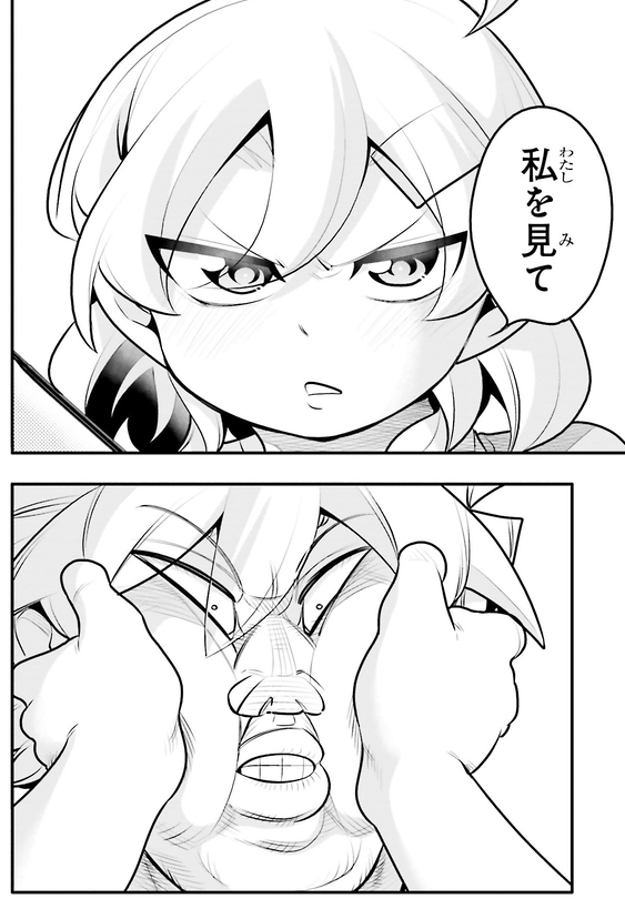 10年間友達だと思ってた男の子が大好きな人を守りたいお話5/8 