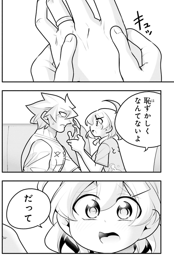 10年間友達だと思ってた男の子が大好きな人を守りたいお話7/8 