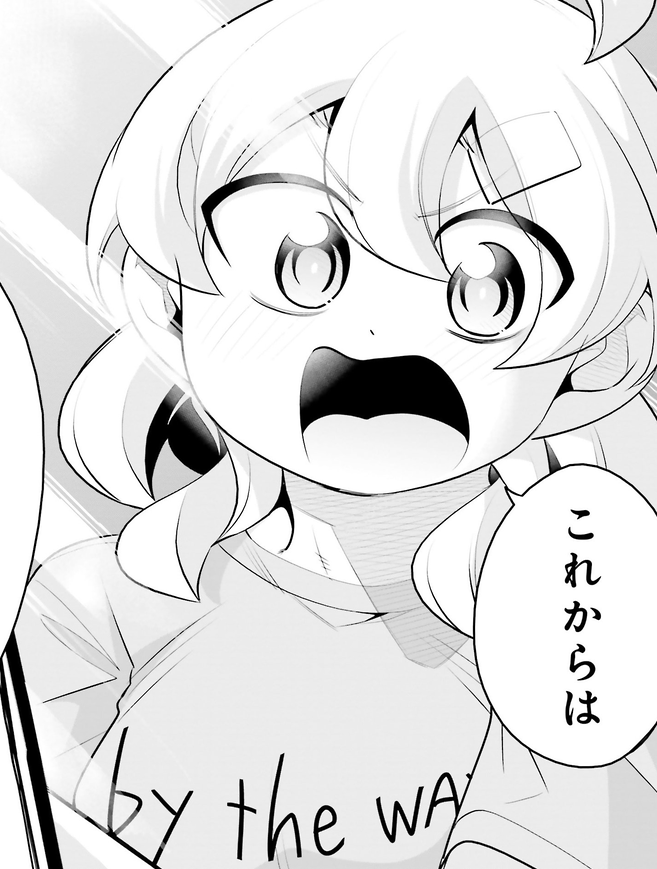10年間友達だと思ってた男の子が大好きな人を守りたいお話7/8 