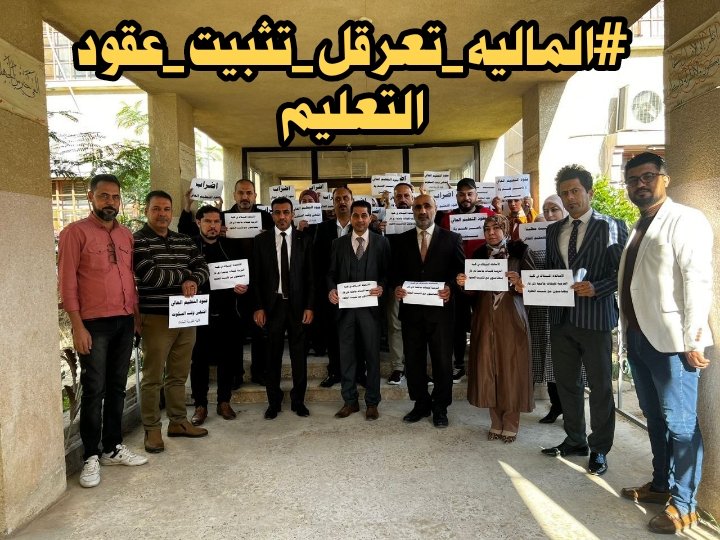 OsamaAbuAws's tweet photo. #الماليه_تعرقل_تثبيت_��قودالتعليم
👆👆👆👆👆👆👆👆 https://t.co/U7W0Wqz4k0