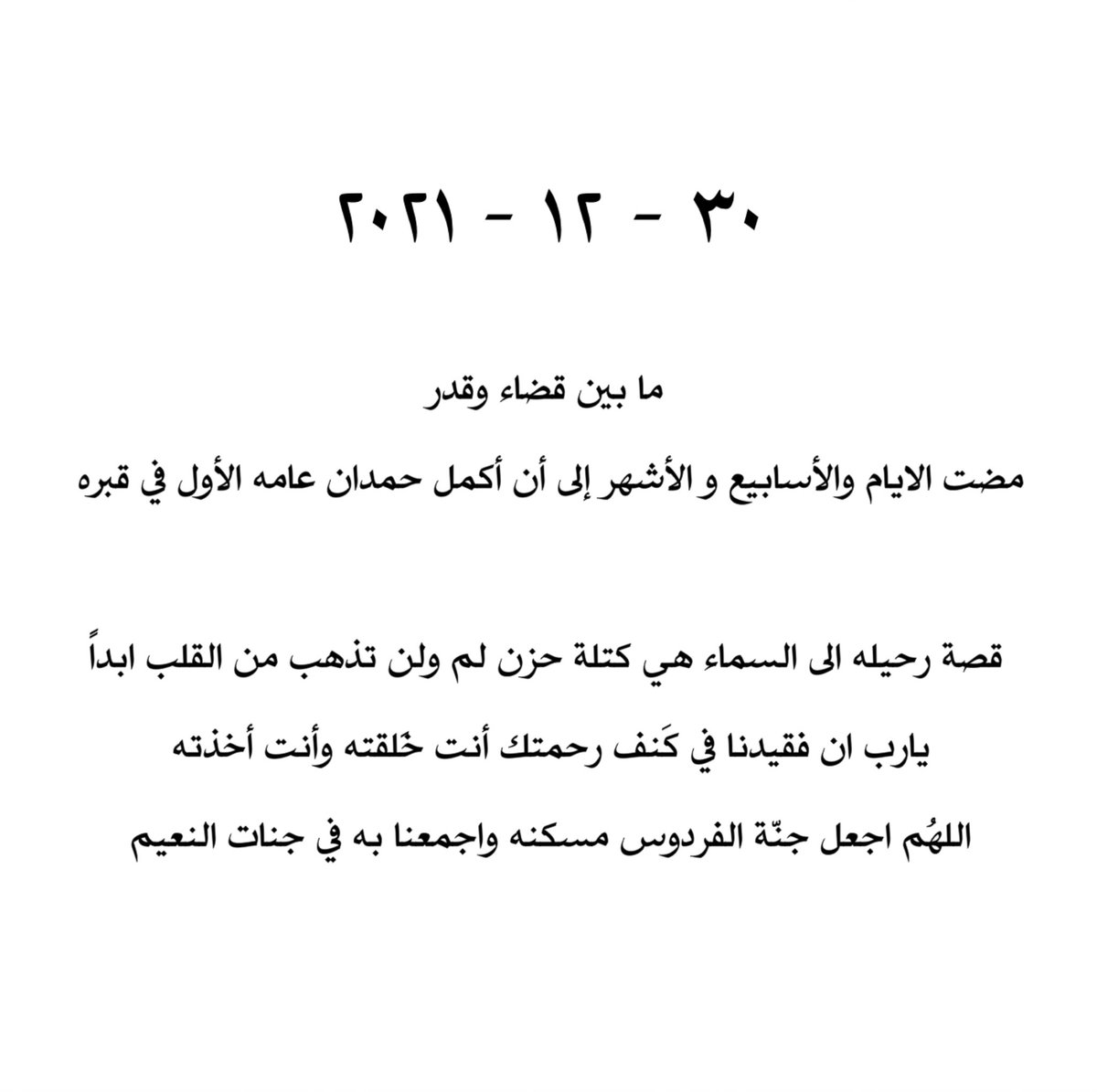 7amdnn tweet picture
