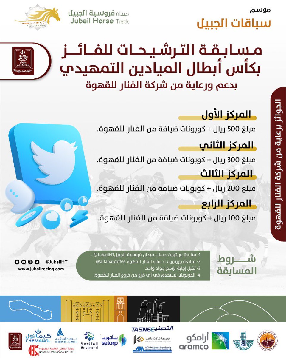 JubailHT's tweet photo. وين أصحاب التوقعات 🤔؟! 
توقع الجواد الفائز لشوط أبطال الميادين من الجياد المرفقة لكم وادخل السحب على الجوائز 🎁💸
لاتنسون الشروط . 
متابعة حساب الراعي والشريك المميز @alfanarcoffee 
ومتابعة حساب الميدان + رتويت واللايك والتوقع الصحيح .  
وفالكم التوفيق✌🏻🤩
*السحب يوم الأحد https://t.co/o2BN6iu9gk
