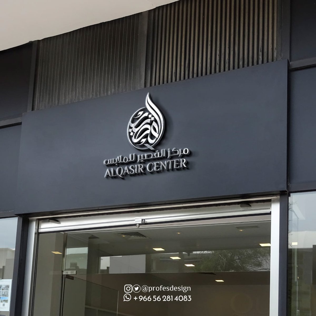 لديك فرصة واحدة للحصول على انطباع جيد لدى جمهورك المستهدف💪

وشعارك هو أول ما سيراه لذالك دع مايسترو ديزاين يصمم شعارك 🌸

#جده_الان