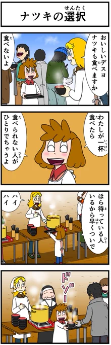 続き〜