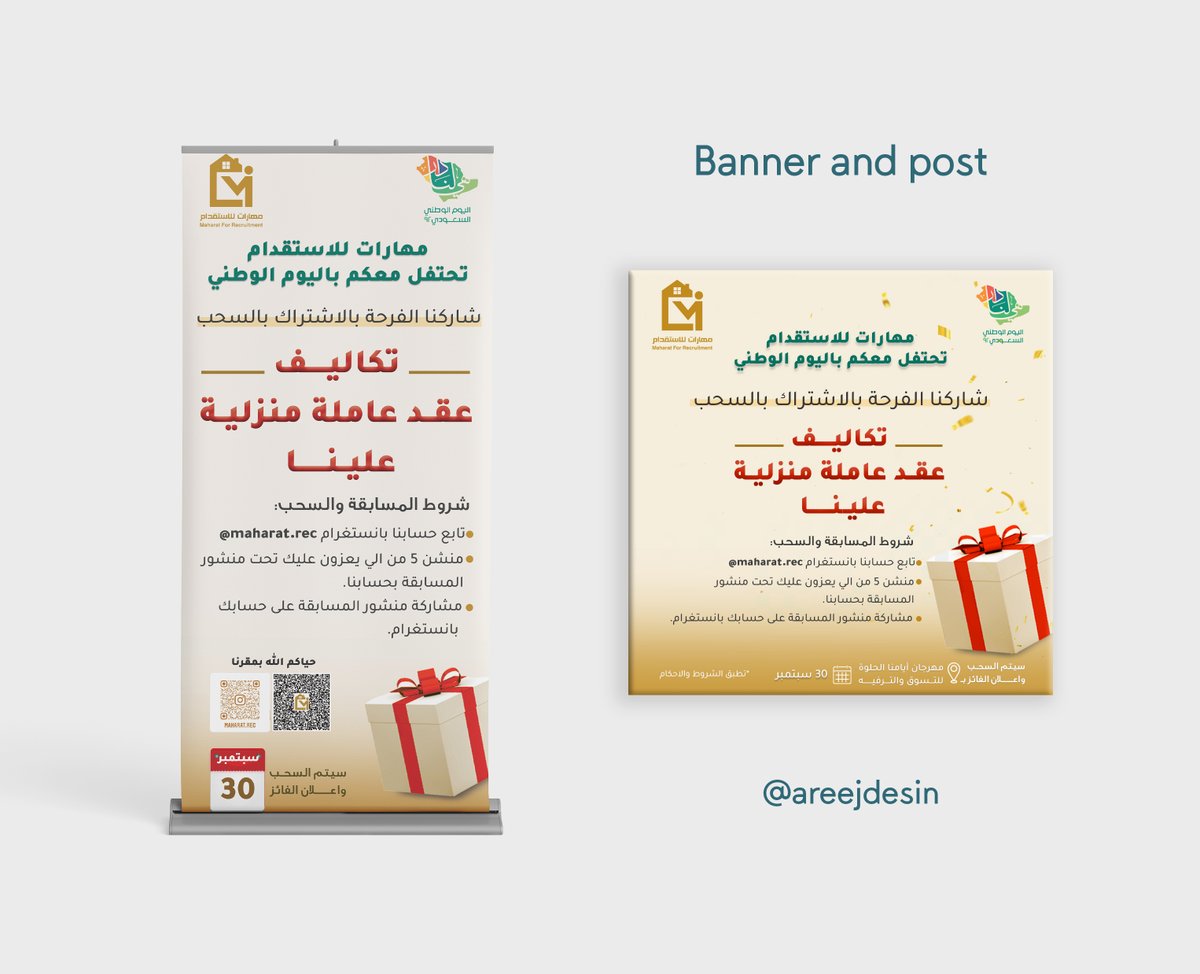 areejdesin's tweet photo. من أعمالي تصميم بوست ورول اب مكتب استقدام #تجمع_فنانيين2022 https://t.co/3110gBpxI4