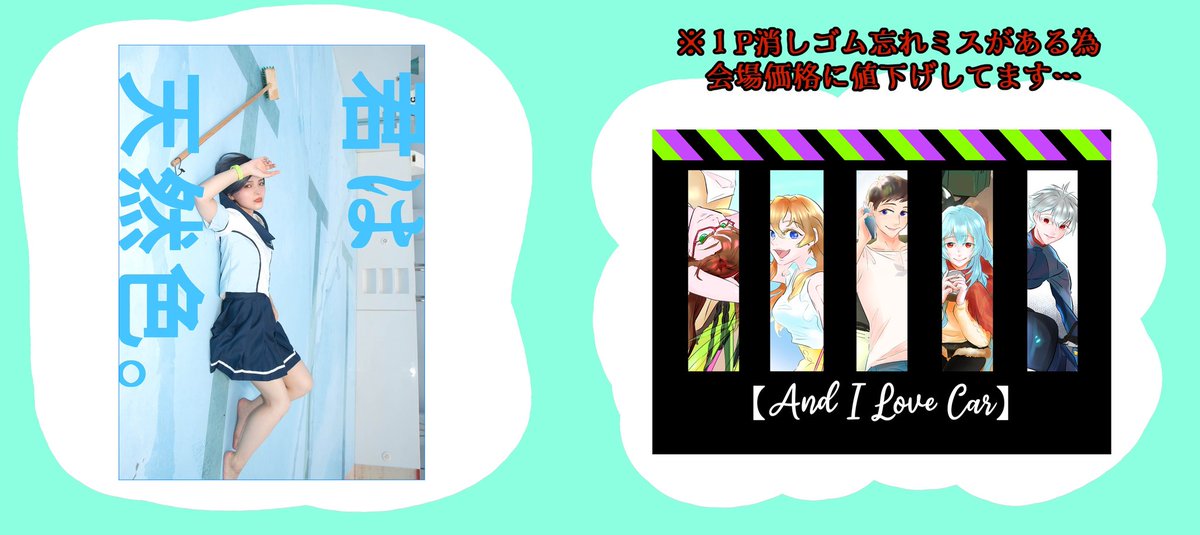 そんでもって今年出した本6冊🎊👾
オタク生き急ぎすぎてて😂
来年はもう少しペース落とします…ゆうきはんには本当にご協力頂いて大感謝… 