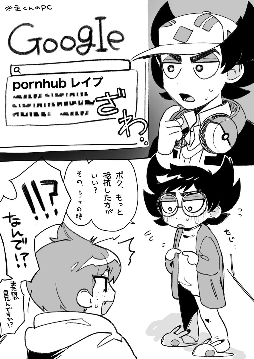 検索履歴覗き魔 