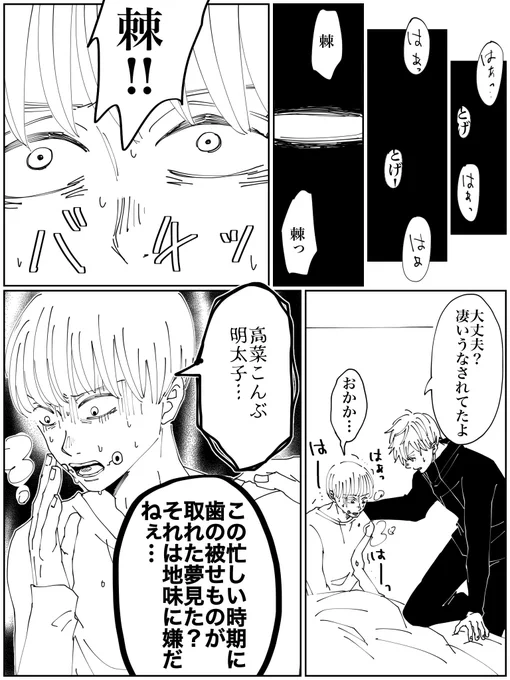 昨日の朝見た夢です。

あと2日…頑張ろう💪 