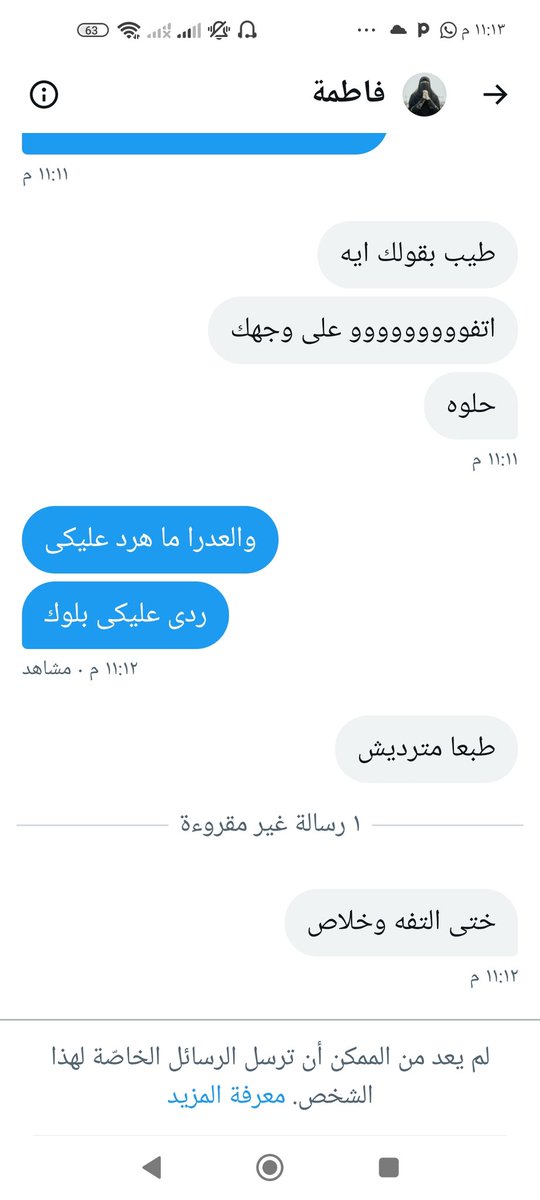 دى واحده مسلمه بس انا بنت الملك ماردش عليها