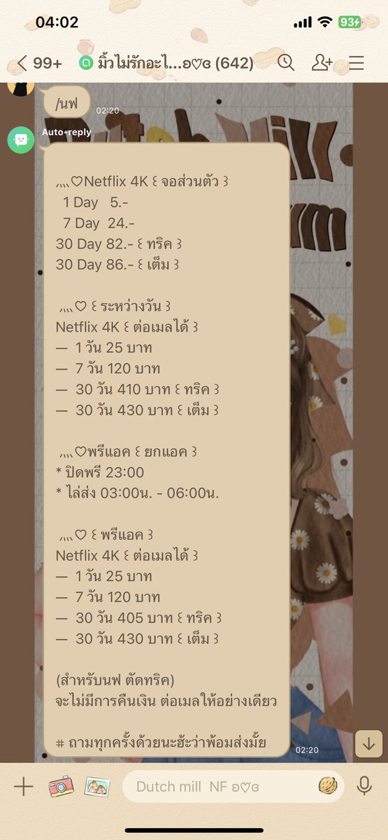 🥛 Netflix Premium 4K

• 1 วัน รีทวิตเหลือ 3 ฿
• 7 วัน รีทวิตเหลือ 22 ฿
• 30 วัน รีทวิตเหลือ 84 ฿

→แอคไทยแท้100%
→จอส่วนตัว
→ความคมชัดระดับ4K
→ดูแลตลอดการใช้งาน
→ตัวแทนในไลน์ เกือบ700

 #เน็ตฟลิกซ์ราคาถูก #เน็ตฟิกราคาถูก #หารnetflix #หารnetflixราคาถูก #netflixราคาถูก