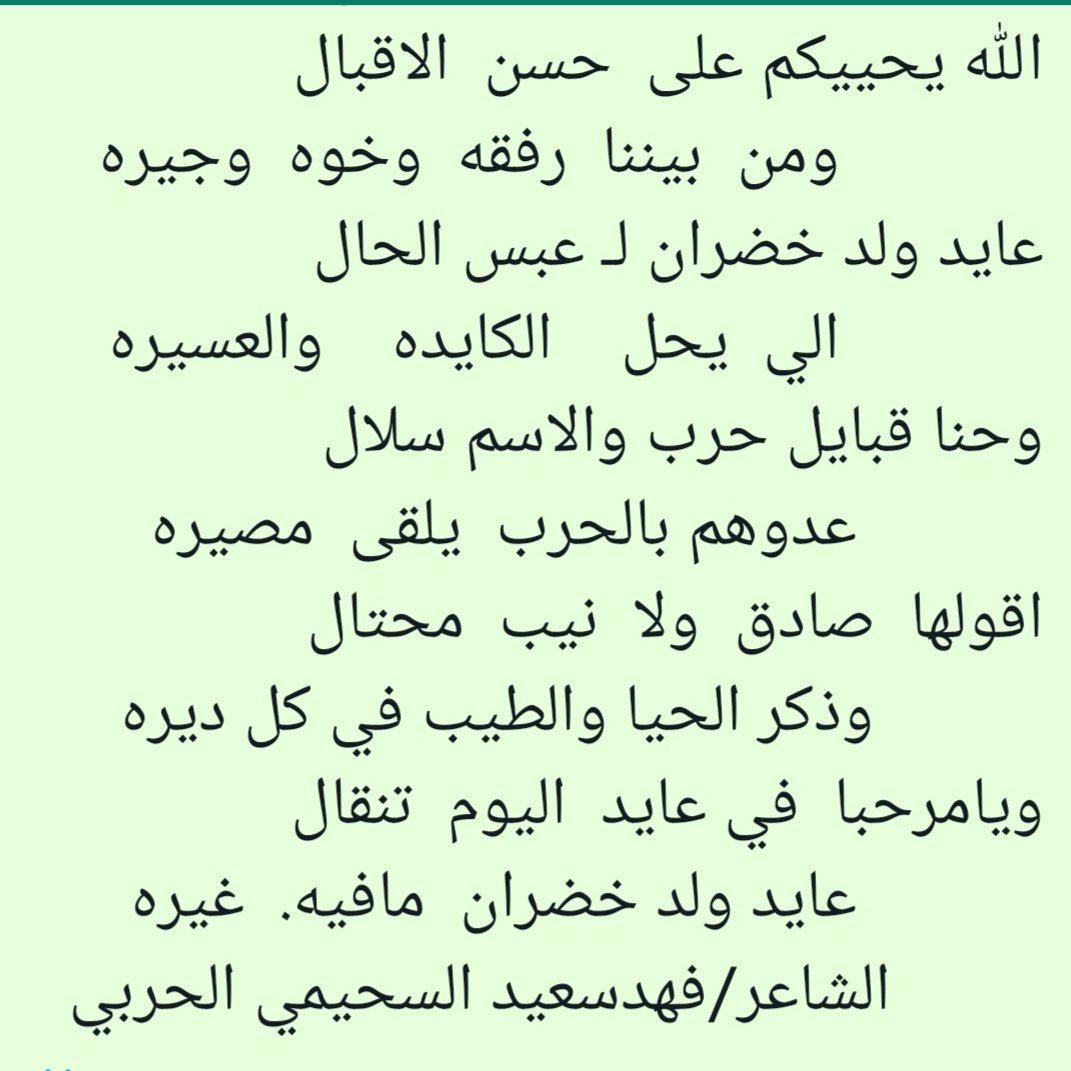 عايدالمعيوفي (@al22hosam) on Twitter photo 