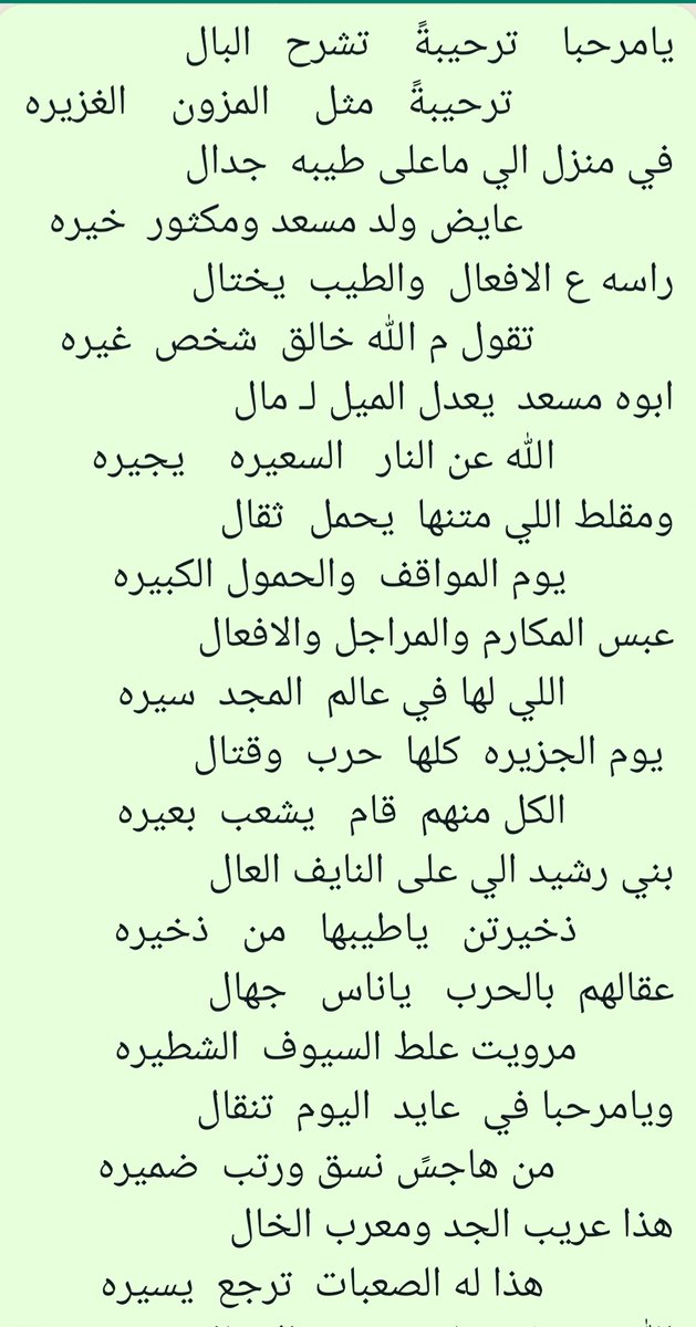 عايدالمعيوفي (@al22hosam) on Twitter photo 
