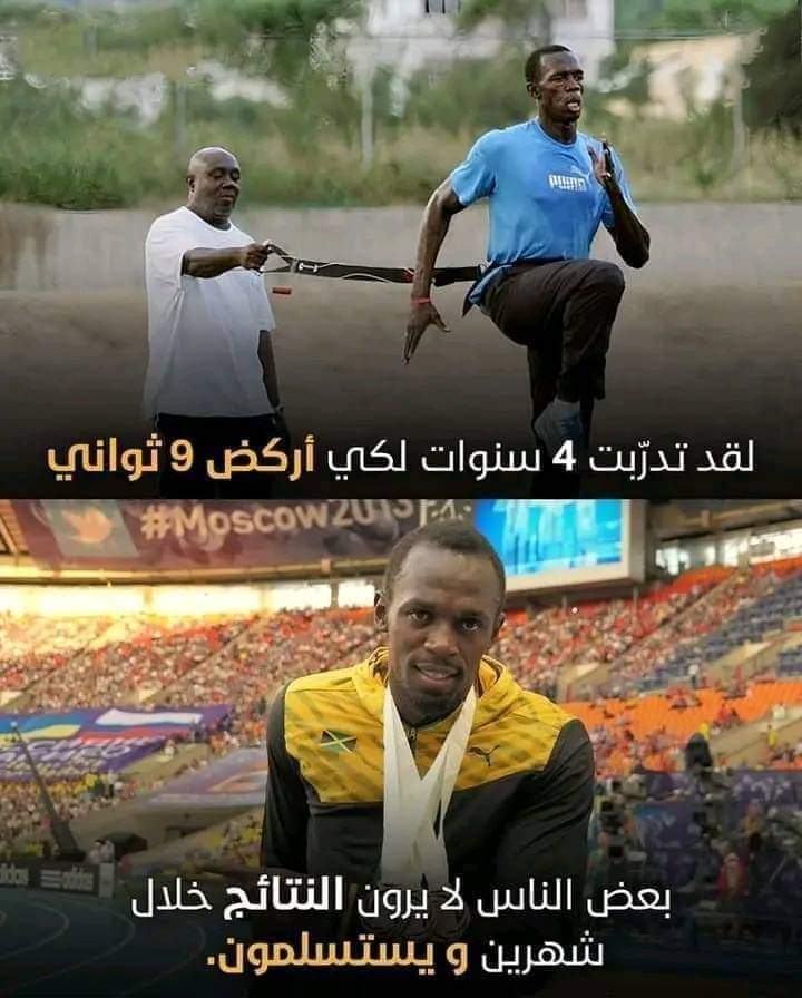 اصبر ولا تعجز