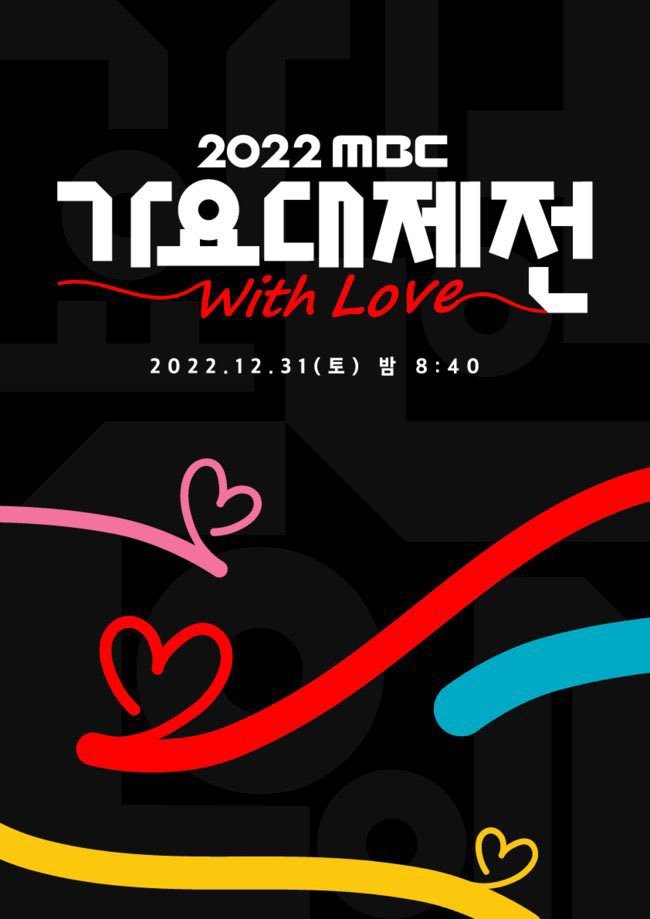 suju_brasilelf's tweet photo. 💻 291222 | Ryeowook e Jo Sumi farão uma colaboração vocal no 'MBC Gayo Daejejeon', que ocorrerá no dia 31 de dezembro às 20h50 (KST)
#SUPERJUNIOR #Ryeowook #JoSumi https://t.co/LP35jpjD5X