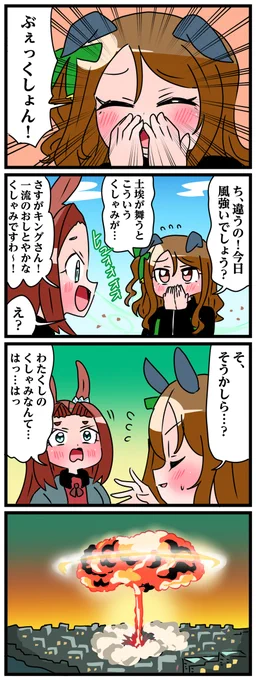 ゴルシとマックイーンその168 #漫画 #ゴルシとマックイーン https://t.co/9cPrnGasNM 