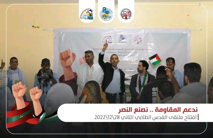 MSidihaiballa's tweet photo. المبادرة الطلابية لمناهضة الاختراق الصهيوني وللدفاع عن القضايا العادلة تفتتح بالتعاون مع الرباط الوطني لنصرة الشعب الفلسطيني،   ملتقى القدس الطلابي الثاني، تحت شعار:
#ندعم_المقاومة_نصنع_النصر
وتتخلل الملتقى على مدى ثلاثة أيام محاضرات و ورشات ودورات تكوينية. https://t.co/8AFrVs7JKh