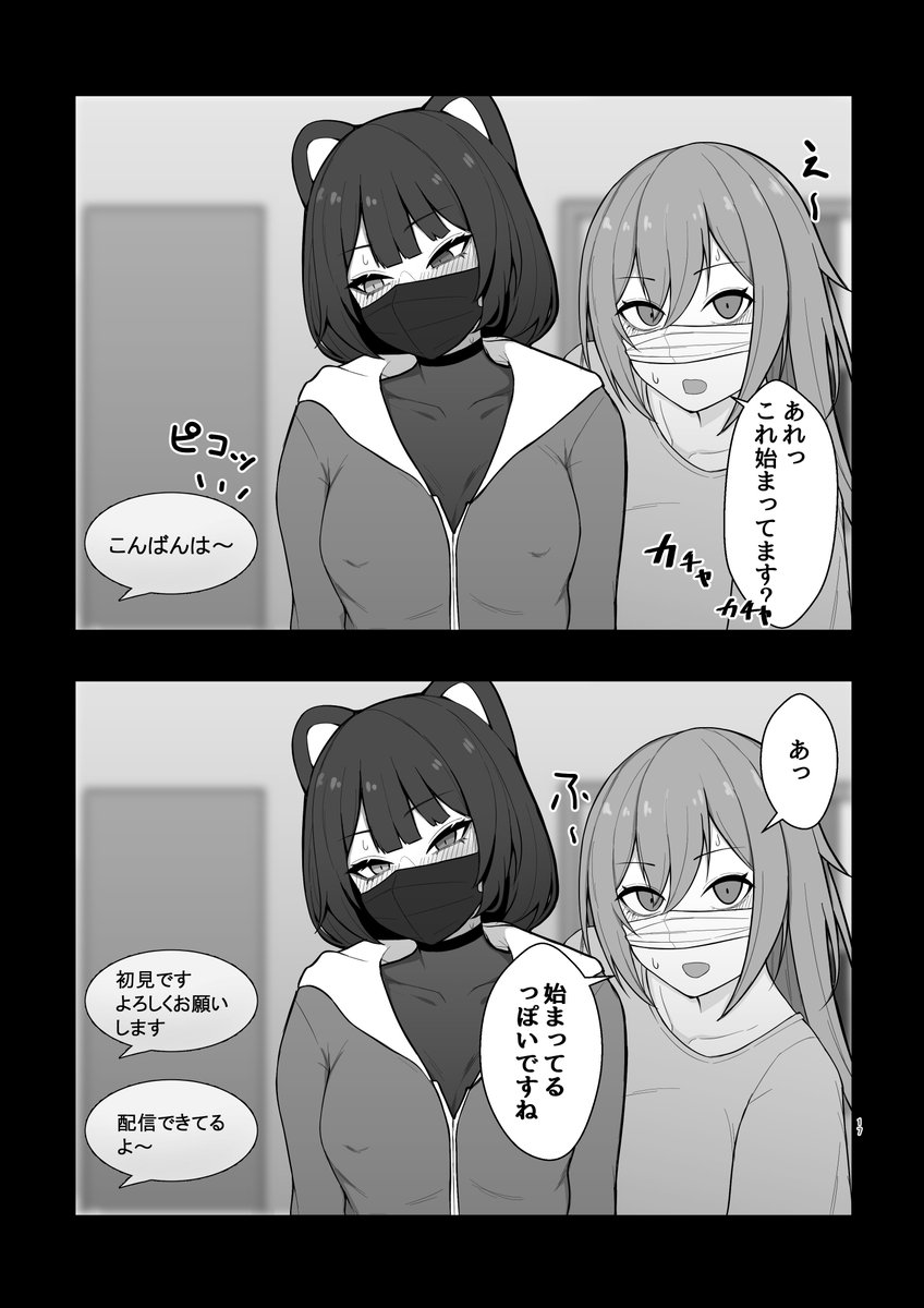 今日出す同人誌なんですけど
本当はにじそうさく6で出したヤツを丸々描きなおして出そうと思ったんですけど流行ってるヤツにかかってしまいだせなさそうだったので
にじそうさく6で出したFRTK乳首責め本に乳首責め配信編を18p追加した増刷版を出させていただきます。
よろしくお願いします。 