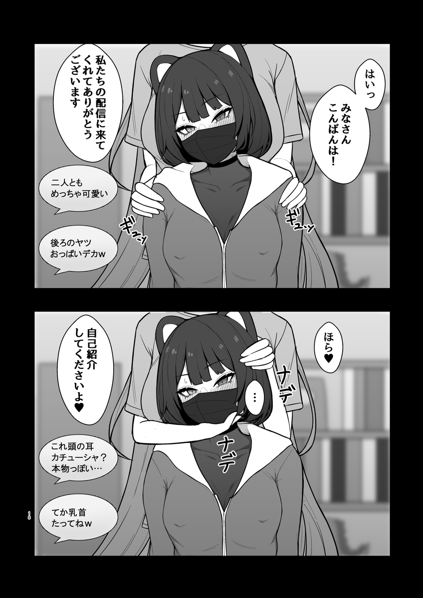 今日出す同人誌なんですけど
本当はにじそうさく6で出したヤツを丸々描きなおして出そうと思ったんですけど流行ってるヤツにかかってしまいだせなさそうだったので
にじそうさく6で出したFRTK乳首責め本に乳首責め配信編を18p追加した増刷版を出させていただきます。
よろしくお願いします。 