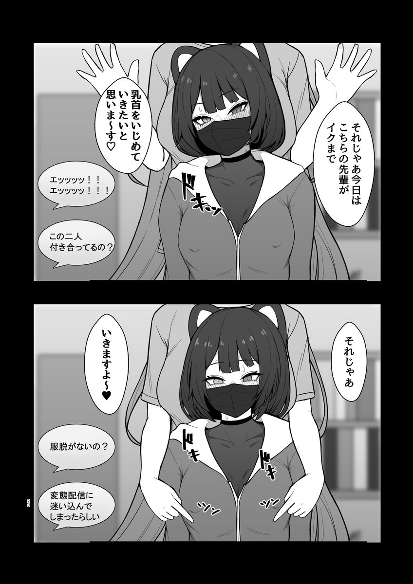 今日出す同人誌なんですけど
本当はにじそうさく6で出したヤツを丸々描きなおして出そうと思ったんですけど流行ってるヤツにかかってしまいだせなさそうだったので
にじそうさく6で出したFRTK乳首責め本に乳首責め配信編を18p追加した増刷版を出させていただきます。
よろしくお願いします。 