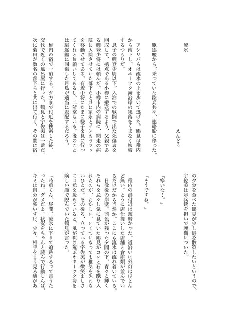 宇佐鶴アンソロの１ページ目です。とってもギスギスした話です…。