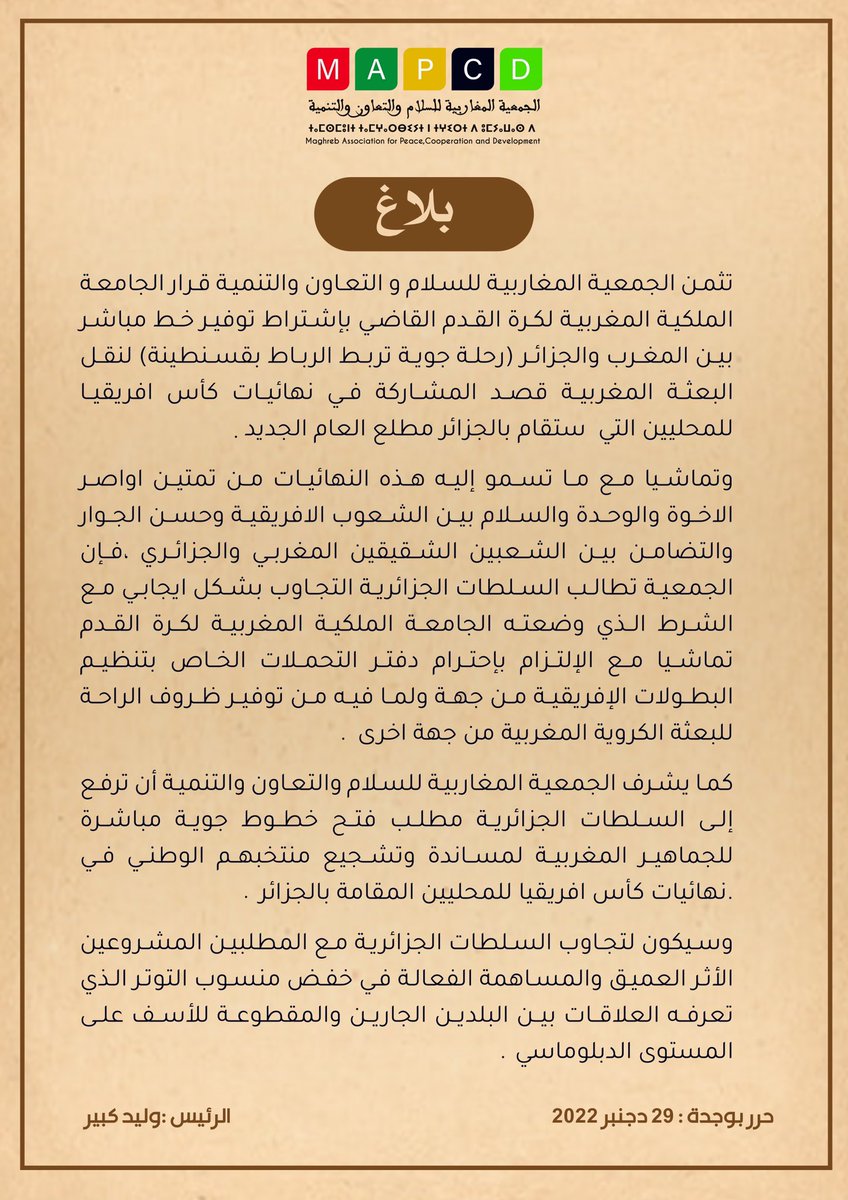 hamdiitayeb's tweet photo. بلاغ صادر عن الجمعية المغاربية للسلام والتعاون والتنمية طالبت عبره السلطات الجزائرية بالتجاوب مع الشرط الذي وضعته الجامعة الملكية ال��غربية لكرة القدم والسماح للجماهير المغربية بالتنقل مباشرة عبر الجو لتشجيع المنتخب الوطني المغربي 

#الجزائر #المغرب #كأس_إفريقيا_للمحليين #CHAN2023 https://t.co/mE1I5IHAFC