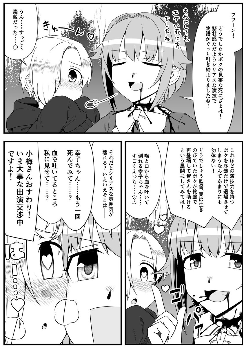 無料配布コピー本こんな感じです。ゲームしてサボったので本文4ページになりました 