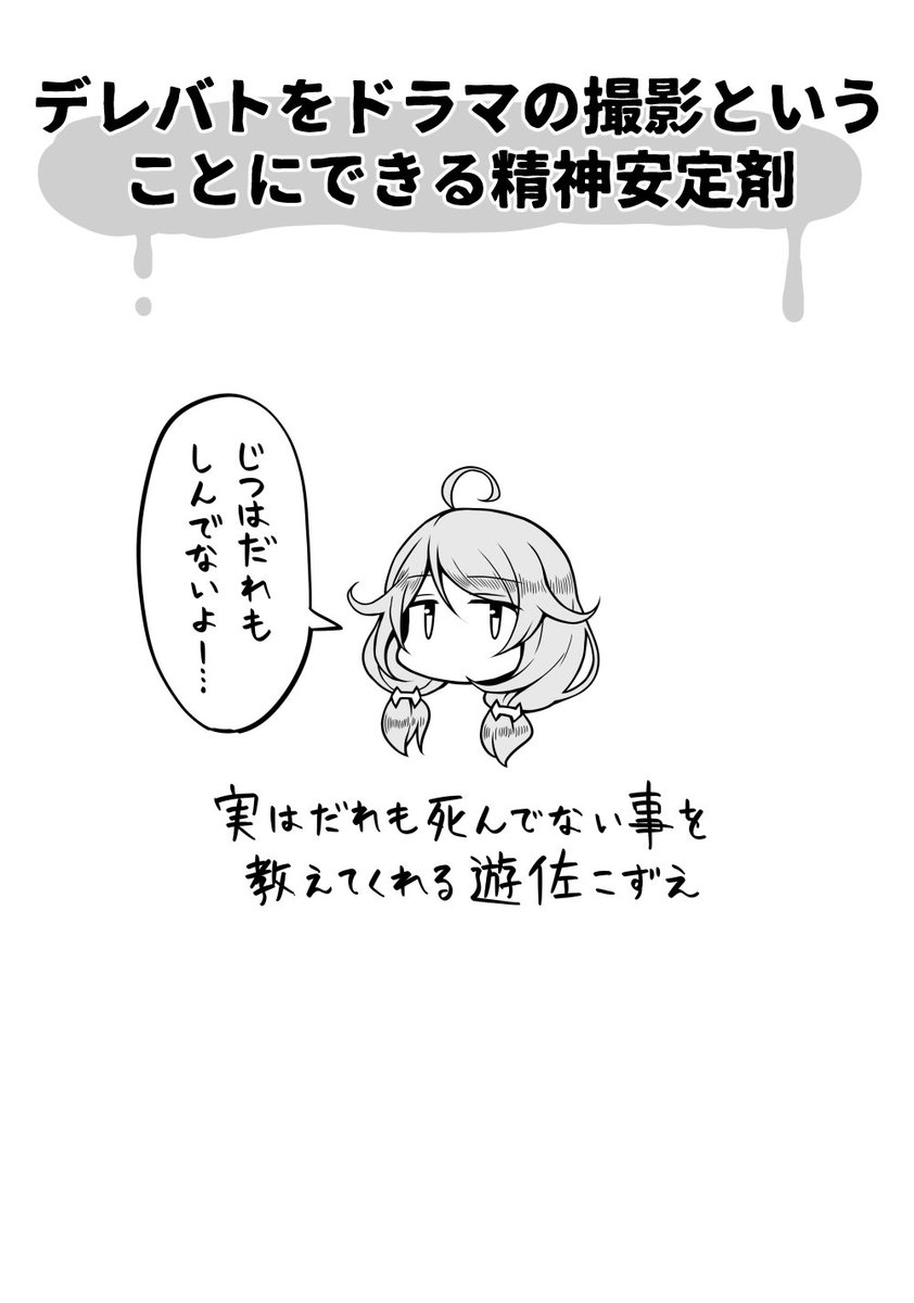 無料配布コピー本こんな感じです。ゲームしてサボったので本文4ページになりました 