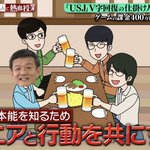 Conversation between ラッキーボーイ☆Steamie and biski_dp. - 1 ...