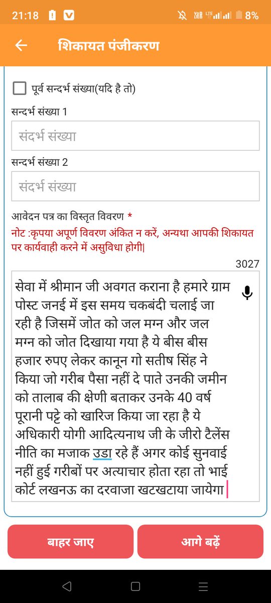 dhananjayasinh9's tweet photo. दोस्तों मैंने चकबंदी विभाग रायबरेली महराजगंज तहसील क्षेत्र में ग्राम पोस्ट जनई में चलाई जा रही है लेकिन अभी तक मैं दस अप्लीकेशन जनसूचना और एक सपथ पत्र जिला अधिकारी रायबरेली को दिया लेकिन अभी तक कोई कार्रवाई नहीं हुई https://t.co/I0IAyCEgI7