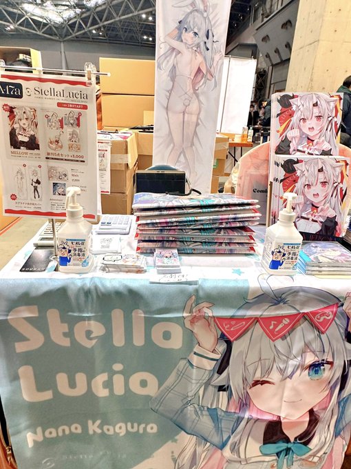 カグラナナ Adastra Stella Lucia 正規品 未開封 抱き枕カバー カグラナナ ななかぐら Stella Lucia