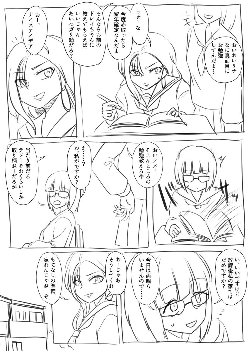 前回のskebリク絵
1/2 