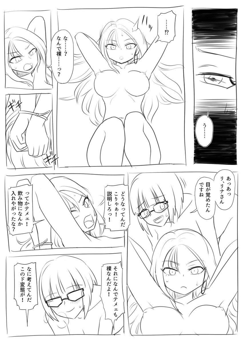 前回のskebリク絵
1/2 