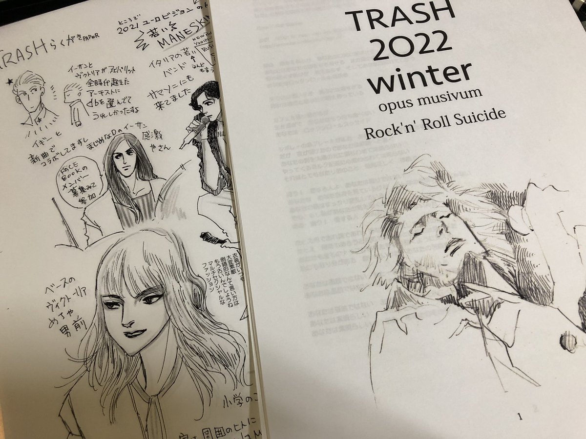 コミケ本日東5ホールと6ホールの 境 。ネ-23b-Bowieファンジンtrash 設営完了。
ホントにチョッピリですが、冬の新刊の片方と、夏コミJ庭刊のもの、持って来ています。
洋楽3サークルで御座候。
#冬コミ1日目
#davidbowie 