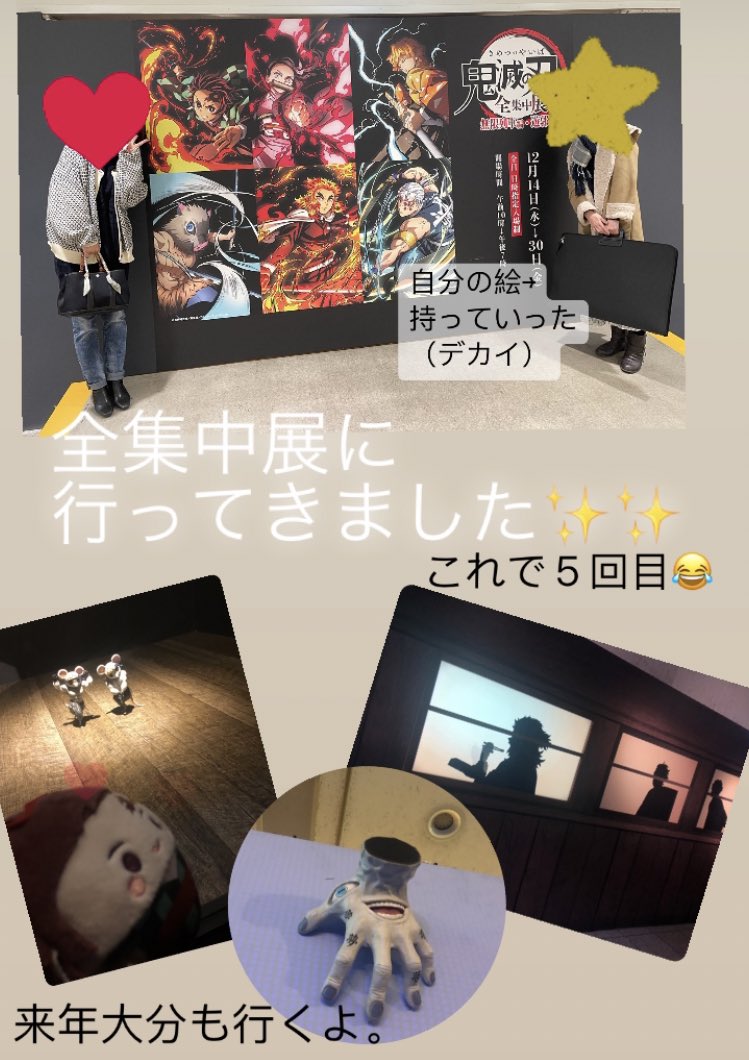 昨日は神友ryoちゃんと全しゅーちゅー展に行ってきました‼️
これで5回目の私😂でも楽しかった✨
あとはカラiオケでryoちゃんの美声聞いたり、お互いお絵描きしてました✨
🚄道中で描いてくれたイケメソ🔥さん✨
そしてチラチラの🔥🎴可愛すぎ💕ありがとう‼️