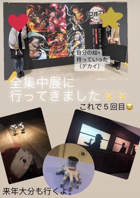 昨日は神友ryoちゃんと全しゅーちゅー展に行ってきました‼️

これで5回目の私😂でも楽しかった✨

あとはカラiオケでryoちゃんの美声聞いたり、お互いお絵描きしてました✨

🚄道中で描いてくれたイケメソ🔥さん✨
そしてチラチラの🔥🎴可愛すぎ💕ありがとう‼️ 