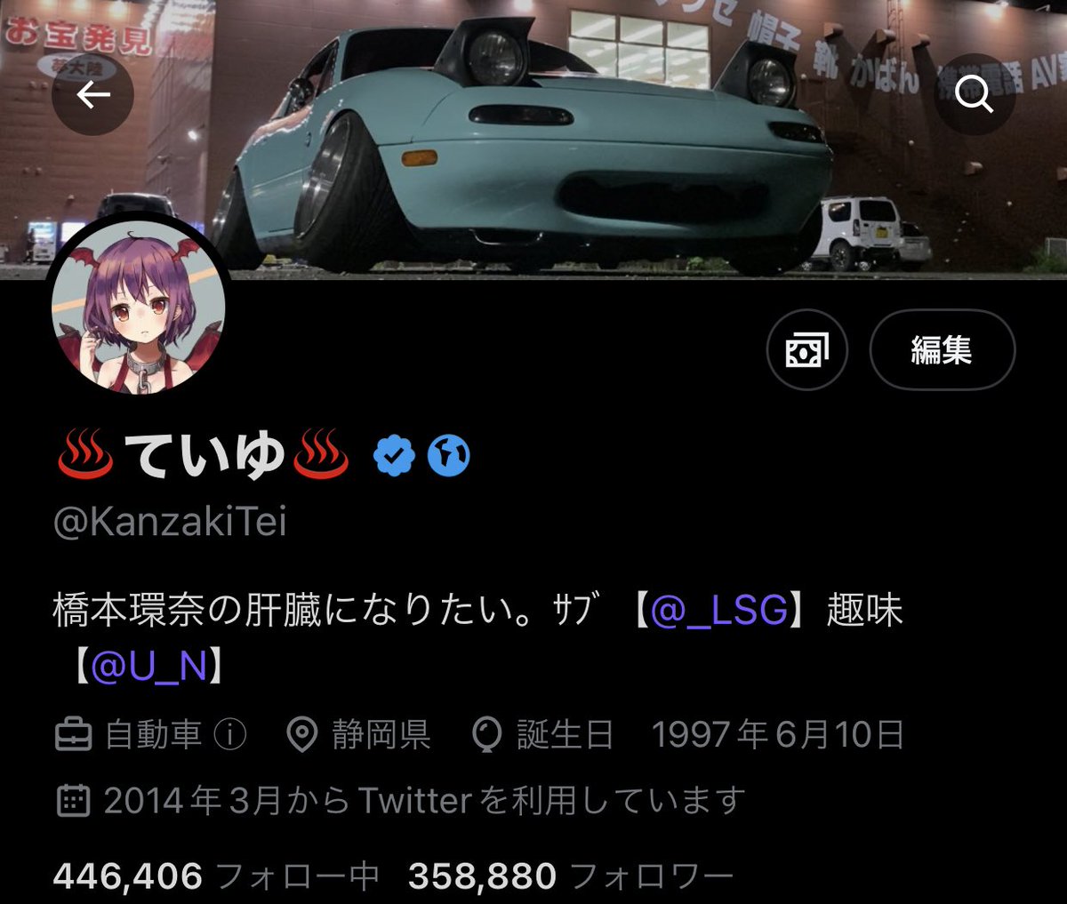 認証バッジ付いて無事に認証バッジと翻訳者バッジ付きのﾂｲｯﾀ廃人になりました！！