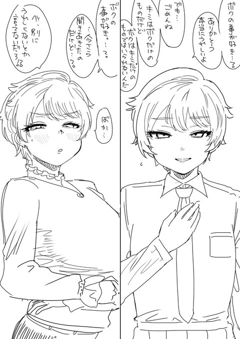 彼氏←→ファン 